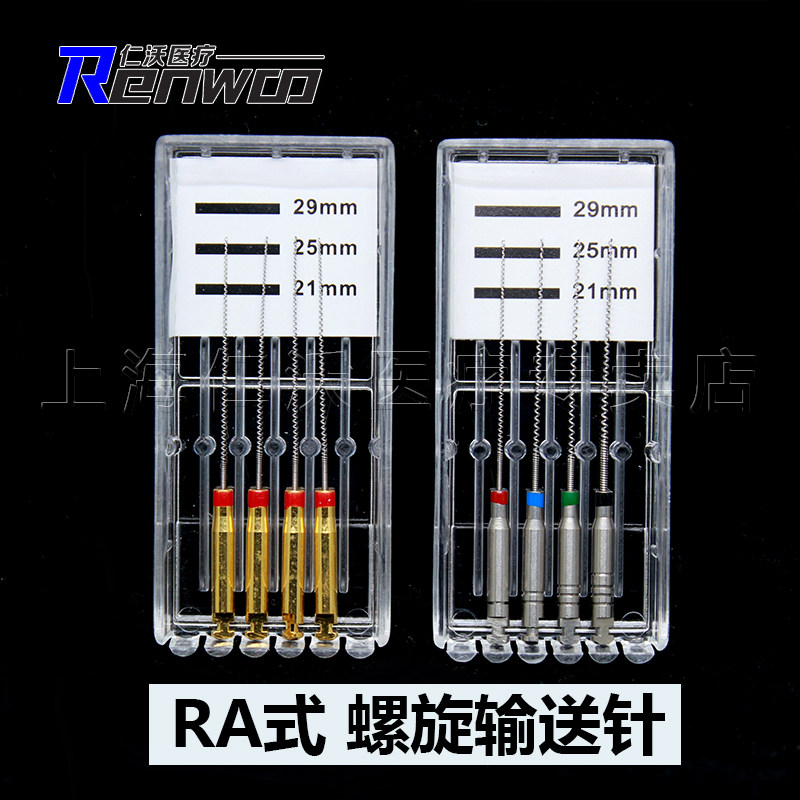 Dental spiral delivery needle dental delivery needle root canal Drug conveyors with delivery needle oral material