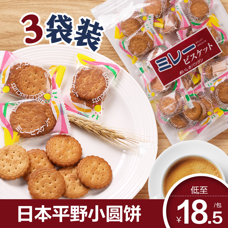 imported japanese hirano burrito melody south milk biscuits salty light crispy biscuits snacks kids internet famous breakfast