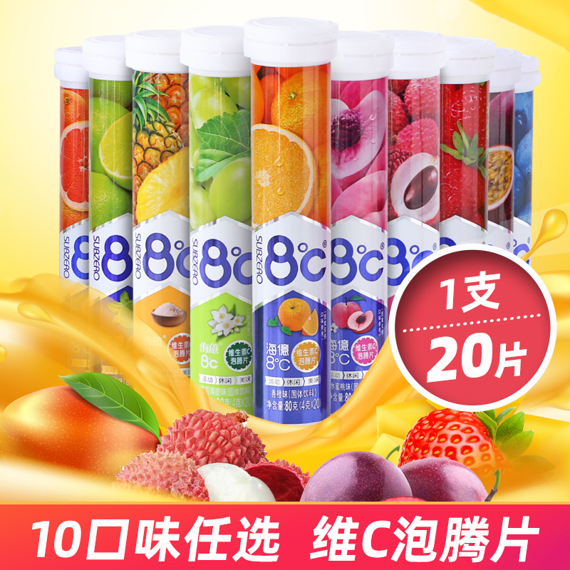 Sea 100 million 8 degrees Vitamin C Foaming Ingots 80g Fruits Taste VC Solid Drinks Adult Children ViC Effervescence Bubbles