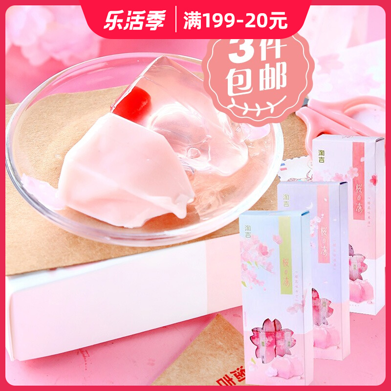 Wind and Style Cherry Blossom Taste Jelly Pudding Wine Freeze High Face Value Pink Girl Hearts Small Snack Net Red Food