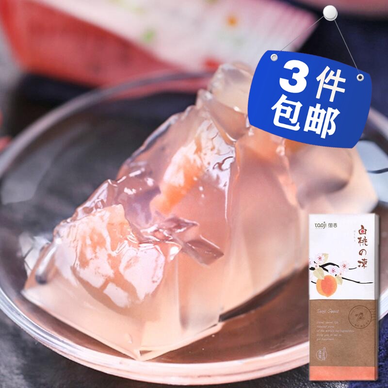 Naughty Day Style White Peach Grape Fruit Pulp Jelly Pudding Gift Box Water Steamed Buns Girls High Face Value Teen Nets Red Snacks