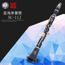 Xinghai treble clarinet XC-11J bE tune 11 key black tube