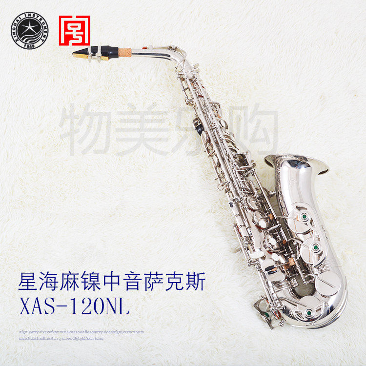 The Stars Sea Middle Tone Sax Nickel Plated Nickel XAS-120NL