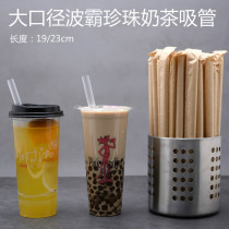 Kraft paper thick straw 19cm transparent disposable Boba pearl milk tea net red big straw thick mouth lengthened 23cm