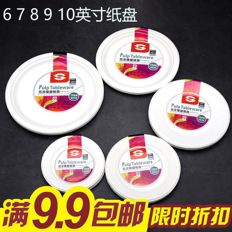 Disposable Paper Tray Creative Cake Tray Thickening Birthday BBQ Plate Painting Kindergarten Handmade Paper Plates