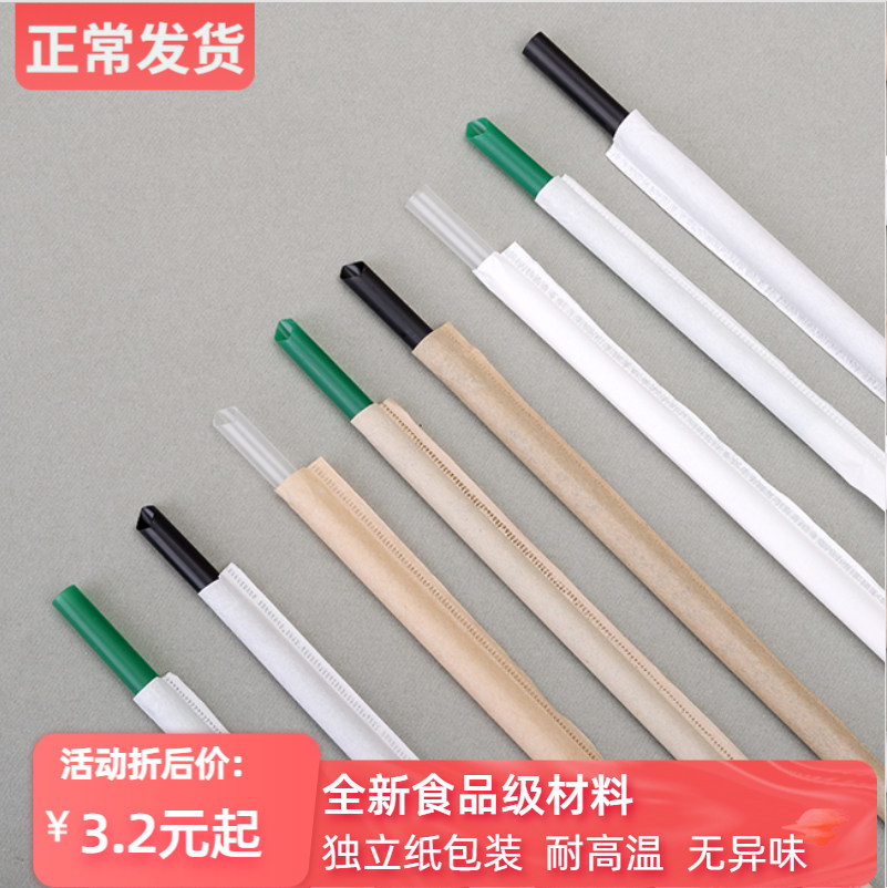 Disposable extended milk tea fine tip juice hard straw independent kraft paper packaging coffee plastic small straw 100