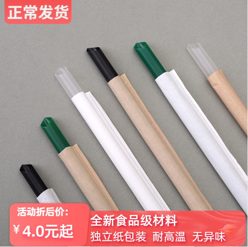 Disposable elongated bubble tea coarse large art straw independent kraft paper packaging Boba Dragon Ball straw