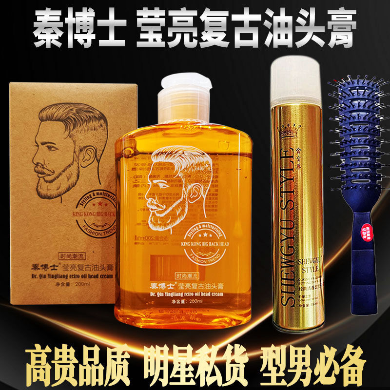 Dr. Qin's Retro Oil Hair Gel, Boyisheng Jingang Gel, Special Styling Wax for Men with Slicked-Back Hair