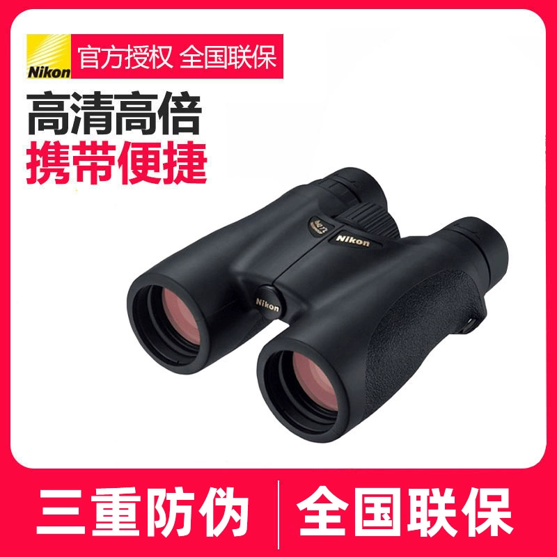 Nikon Nikon 8x42HGL 10x42HGL Ống nhòm HD High Power Roof Prism - Kính viễn vọng / Kính / Kính ngoài trời