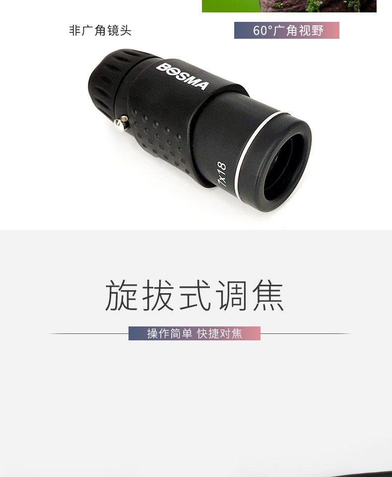 BOSMA Boguan Focus 7x18 Outdoor HD High-Blense Pocket Nhỏ gọn cầm tay Ánh sáng thấp Tầm nhìn ban đêm Một mắt - Kính viễn vọng / Kính / Kính ngoài trời ống nhòm điện thoại