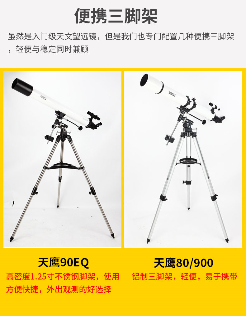 Kính viễn vọng thiên văn học Boguan Tianying 90EQ chuyên nghiệp ngắm nhìn không gian đêm tầm nhìn sâu không gian sinh viên độ nét cao - Kính viễn vọng / Kính / Kính ngoài trời ống nhòm hồng ngoại cao cấp