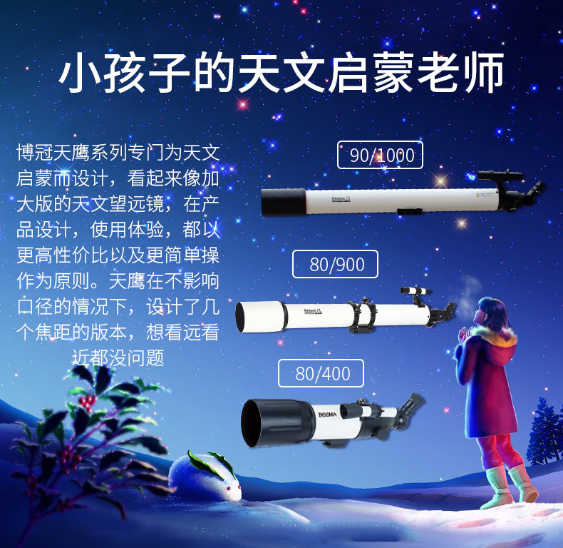 Kính viễn vọng thiên văn học Boguan Tianying 90EQ chuyên nghiệp ngắm nhìn không gian đêm tầm nhìn sâu không gian sinh viên độ nét cao - Kính viễn vọng / Kính / Kính ngoài trời ống nhòm hồng ngoại cao cấp