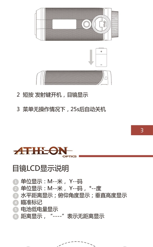 Công cụ tìm phạm vi laser ATHLON của chúng tôi Kính viễn vọng cầm tay hồng ngoại đo góc tìm 6 lần độ chính xác cao - Kính viễn vọng / Kính / Kính ngoài trời