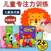 Childrens even point painting painted with a puzzle to make a point to draw 2-3-4-5-6-year-old baby digital letter wire book