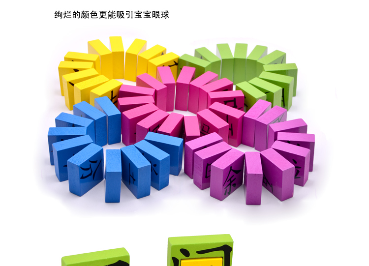 Câu đố của trẻ em giáo dục sớm biết chữ domino chính tả khối đồ chơi học tập Trung Quốc nhân vật gốc tự do mẫu giáo hỗ trợ giảng dạy do choi cho be