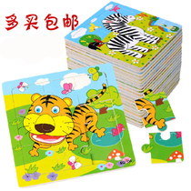 9 pieces of wooden small puzzle childrens toys 2-3-4 years old baby puzzle kindergarten small medium and large class area toys