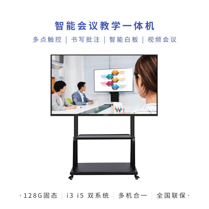 55-inch touch screen kindergarten teaching and training all-in-one TV multimedia electronic whiteboard large screen smart meeting