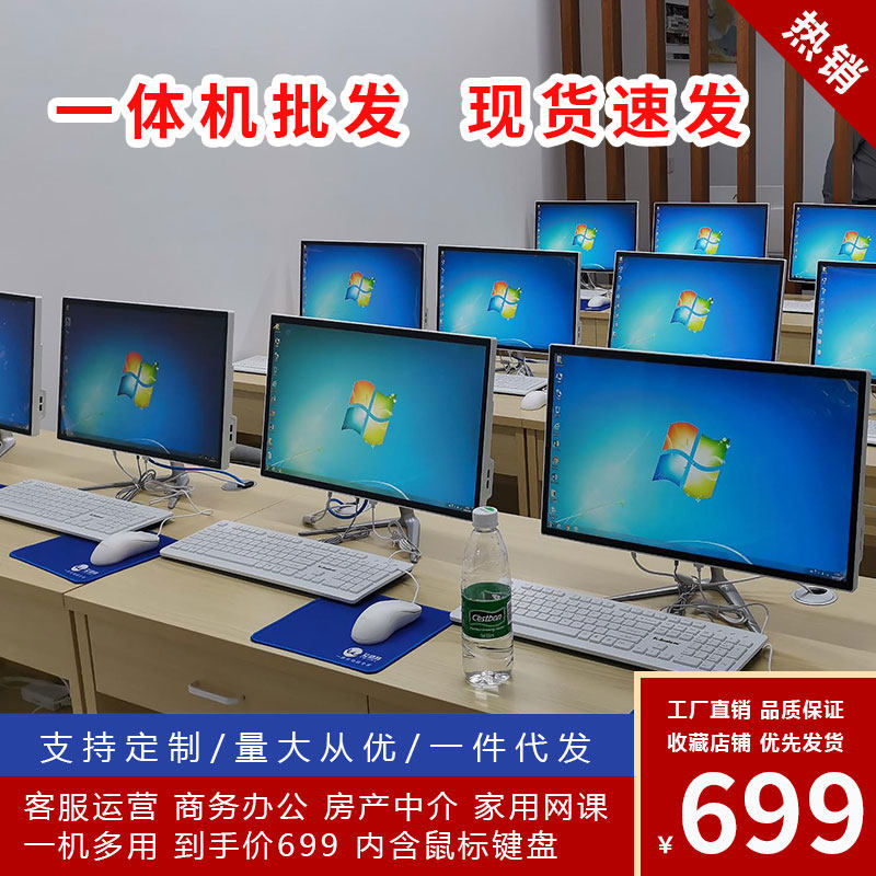 Huali All office home simple fashion ultra-thin whole machine business i7 high-end game competitive host