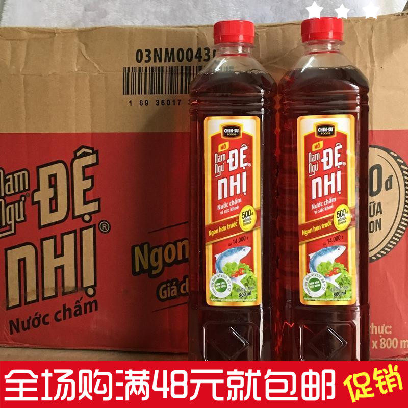 Vietnam specialty fishing medal fish dew 800ml dip condiment seafood seafood sauce seasoning