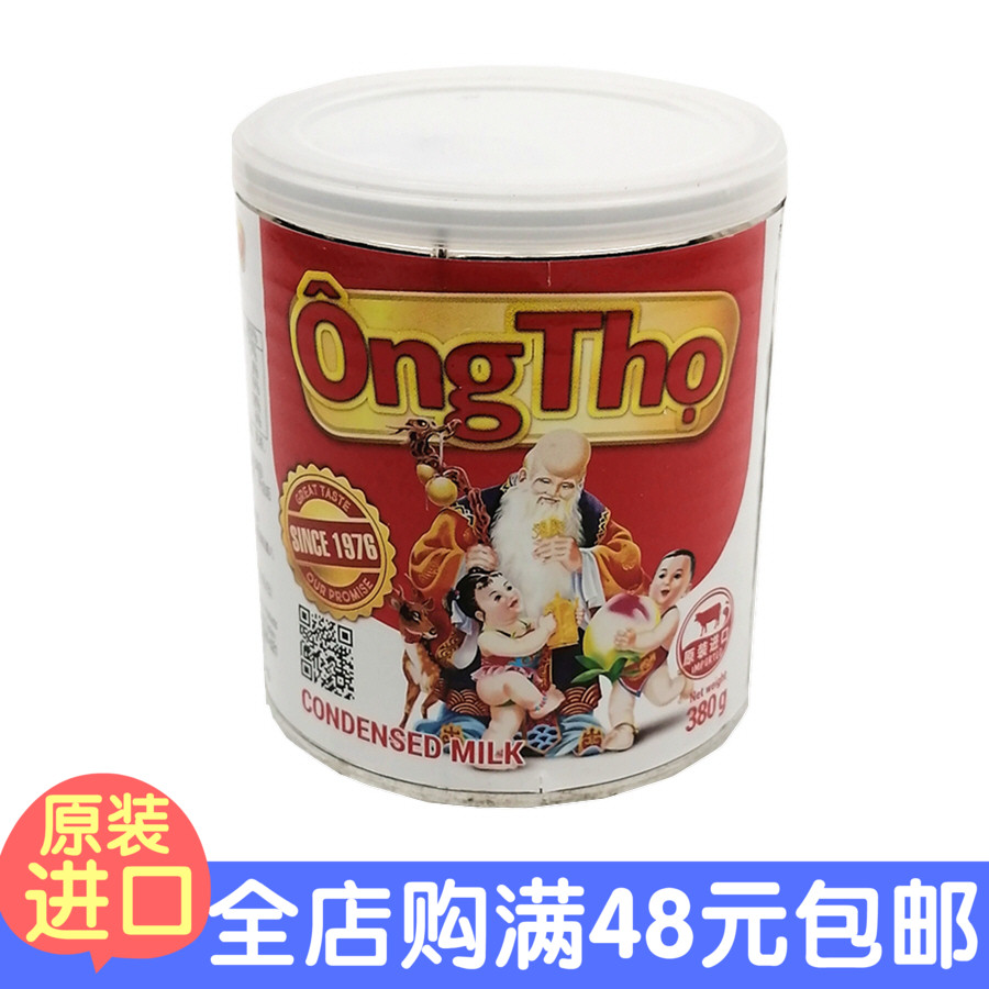 Vietnam Shouxing Gong condensed milk imported coffee companion condensed milk 380g Creamer high purity red can Packaging