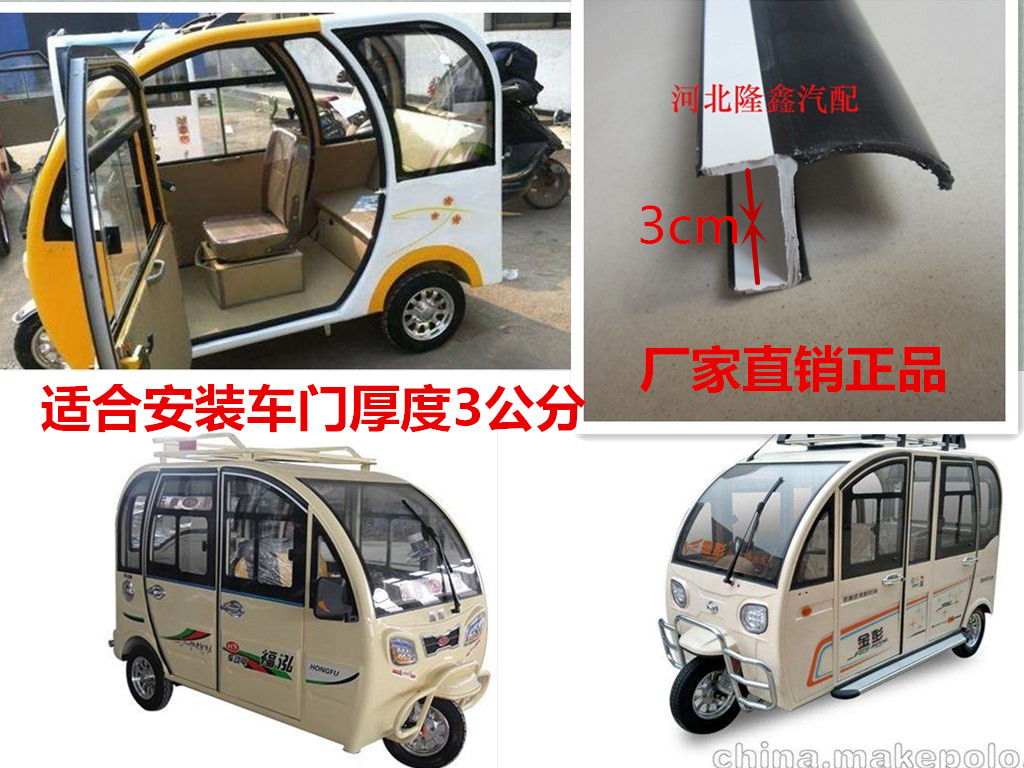 center car tricycle