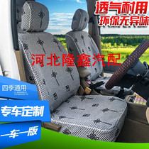  Wuling Light 6371 6373 6376 64006388 seat cover Rongguang Hongtu Xingwang Hongguang thickened seat cover