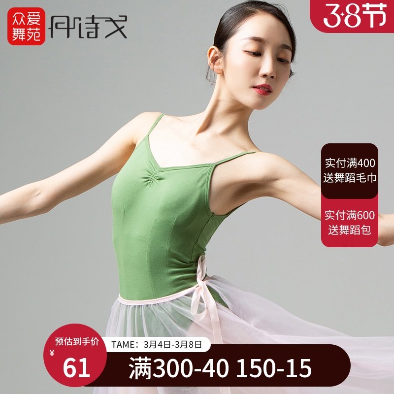 White Skinny Dansiego Ballet Dance Kung Fu Adult Dance Costume Slingback Bodywear Female Art Exam Gymnastics Clothes