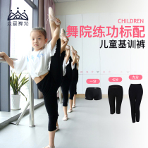 Childrens exercise pants three-point dance pants womens tight nine-point body pants three-point ballet dance shorts
