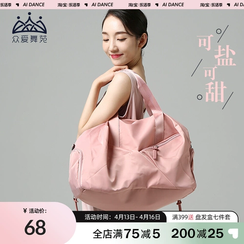 Сухая и мокрый разделение танцевальная сумка толпа любовь танцевальная танцевальная сумка танца