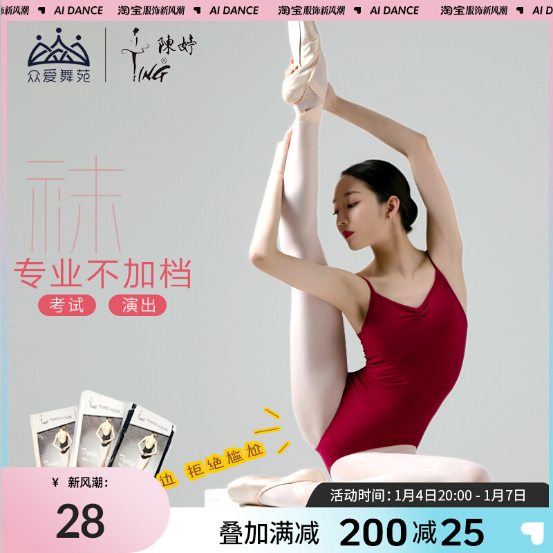 Chen Ting Dance Sox Adult No Garage Crotch Test Class Dancing Great Socks Women Professional Pants Socks White Great Socks and Ballet Socks-Taobao