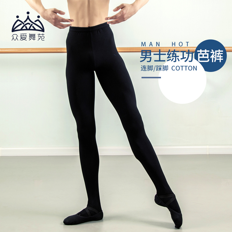 Zongai Dance Academy Men's Ballet Pants Dance Exam Body-Shaping Pants Cotton Tights Footed Ballet Pants Black Tight Practice Pants Zongai Dance Academy Men's Ballet Pants Dance Exam Body-Shaping Pants Cotton Tights Footed Ballet Pants Black Tight Practice Pants