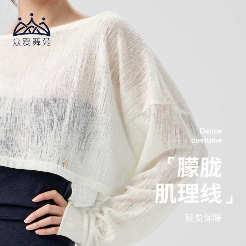 Zhongai Dance Garden Ballet Cover-Up for Women, Long-Sleeved New Style, Wool Texture Ballet Top, Dance Practice Clothes