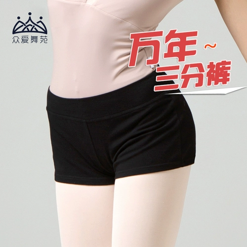 Танцевальные танцевальные шорты танцевальные брюки.