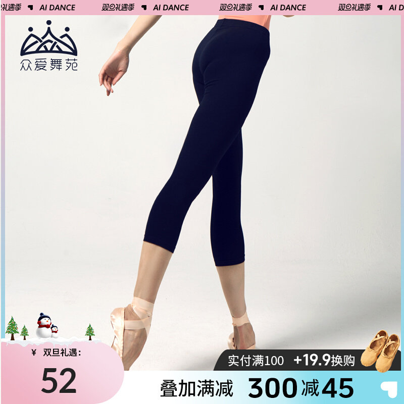 Crowdlove Dance Court Dance Pants Women Tight Fit Seven Pants Adult Ballet Pants 90% Black Practicing Pants Ballet Pants Training Pants-Taobao
