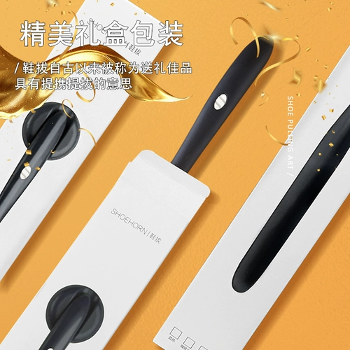 Магнитная обувная тяга -до дома -домики -выливающие вспомогательные беременные женщины.