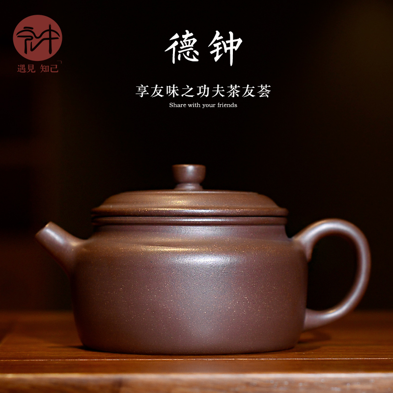 Macro yixing are it in the pure manual teapot DE bell "tea plant exclusive - old purple clay 230 ml"
