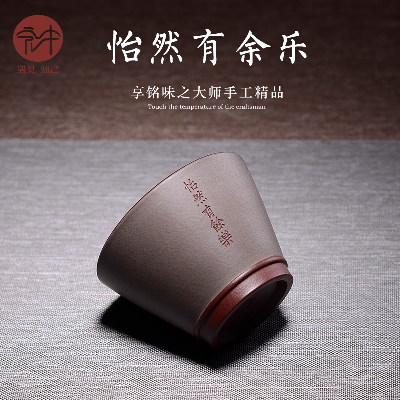 Macro "famous works" purple sand sample tea cup of pure manual master of kung fu tea cups hat cup - wining music