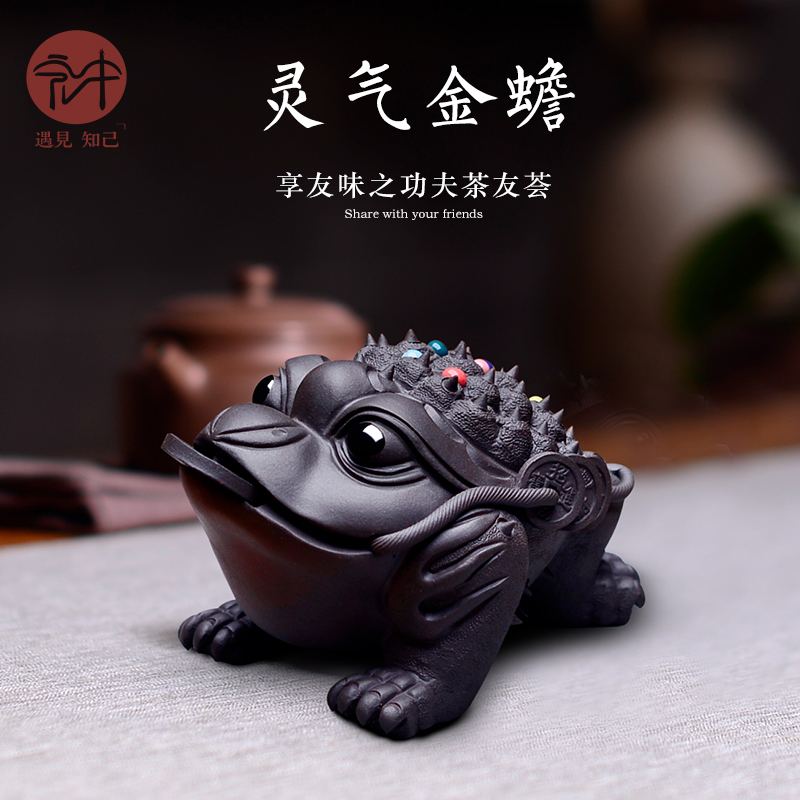 Hongzhong Yixing Purple Sand tea pet ornaments can raise tea three-legged gold toad lucky handmade large tea play toad