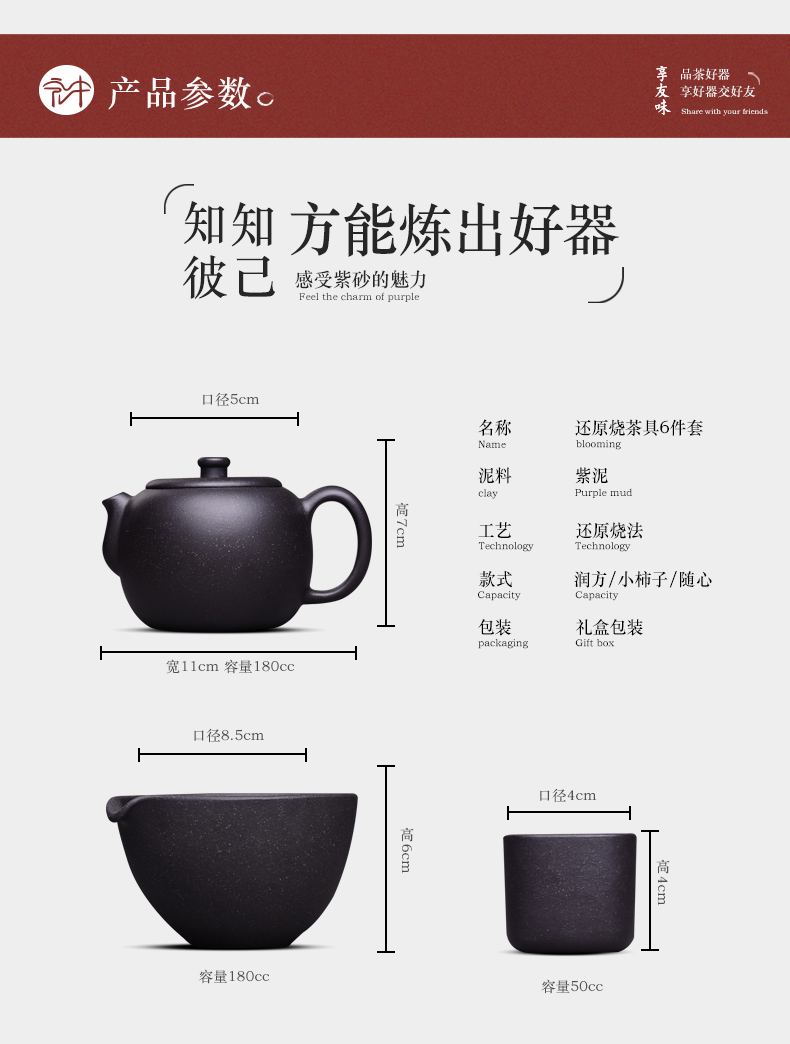 Yixing purple sand tea set kit kung fu tea gift set in macro group of the softened water quality tea liquor soft