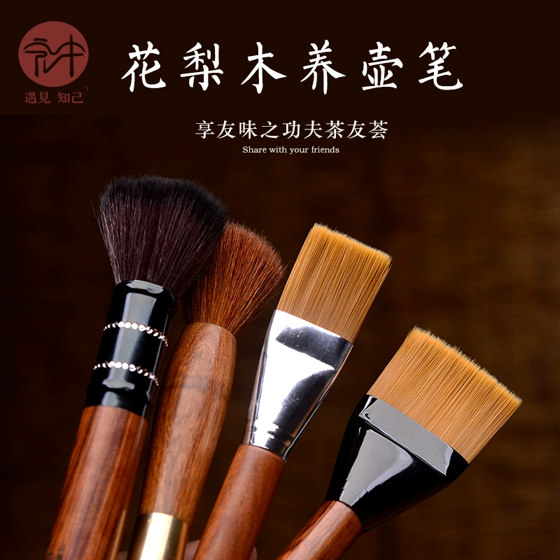 Hongzhong Kung Fu Bộ trà Trà Phụ kiện nghi lễ Rosewood Trà hai trong một Cây trà Trà kim Keeper Pen Puer Tea Knife - Trà sứ