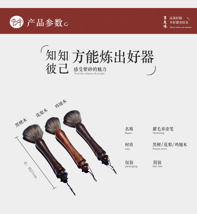 Tea accessories in the macro badger ebony YangHuBi kung fu Tea set YangHuBi it Tea tray Tea brush