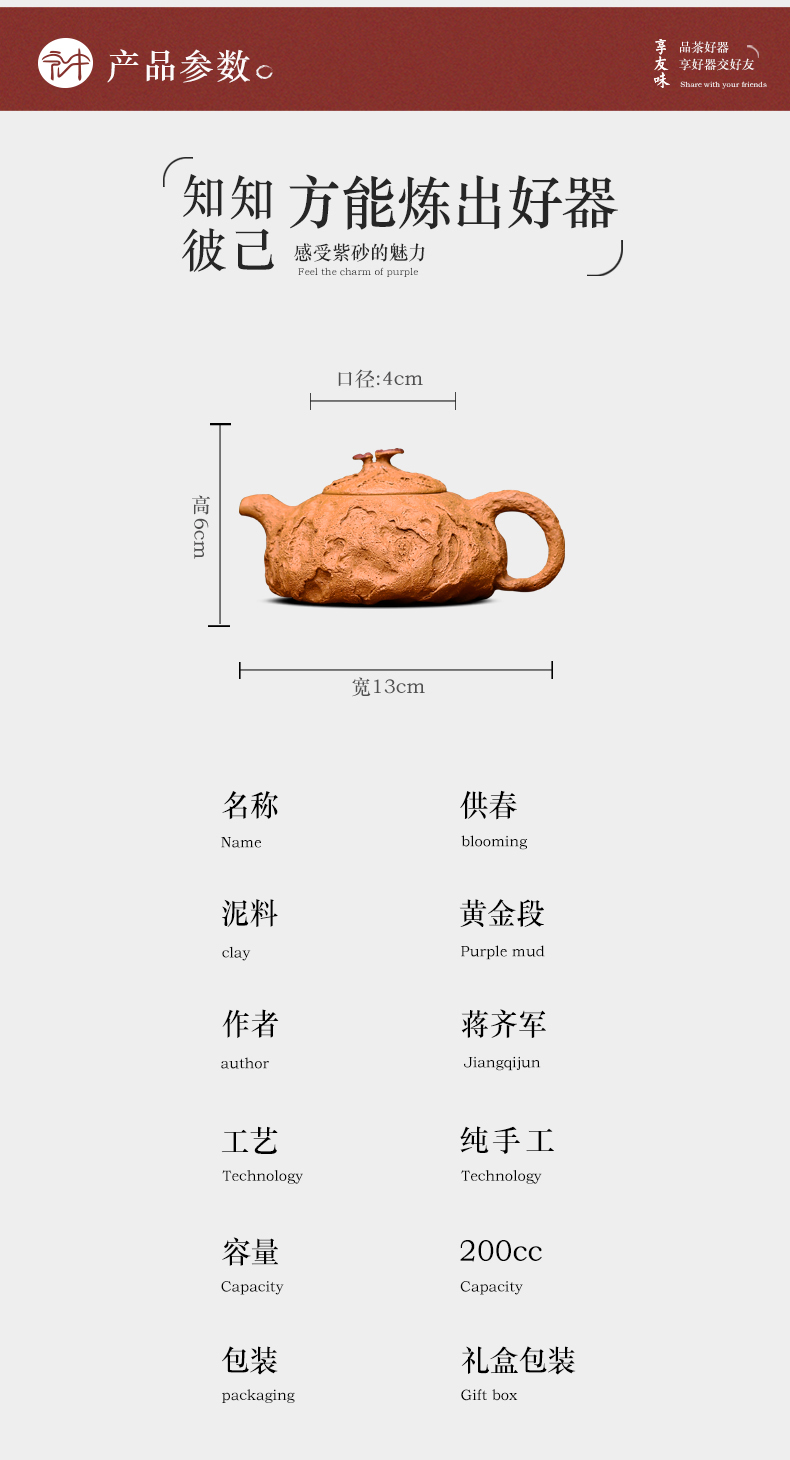 The macro new yixing ore gold period of mud all manual it thin foetus ganoderma lucidum for spring 200 ml The sketch