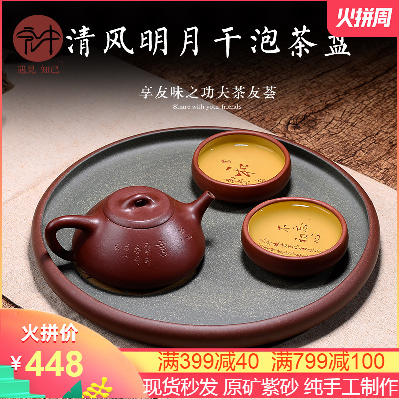Macro working fine purple sand tea tray in the platform supporting pot pot bearing a pot of tea saucer with 30 cm in diameter