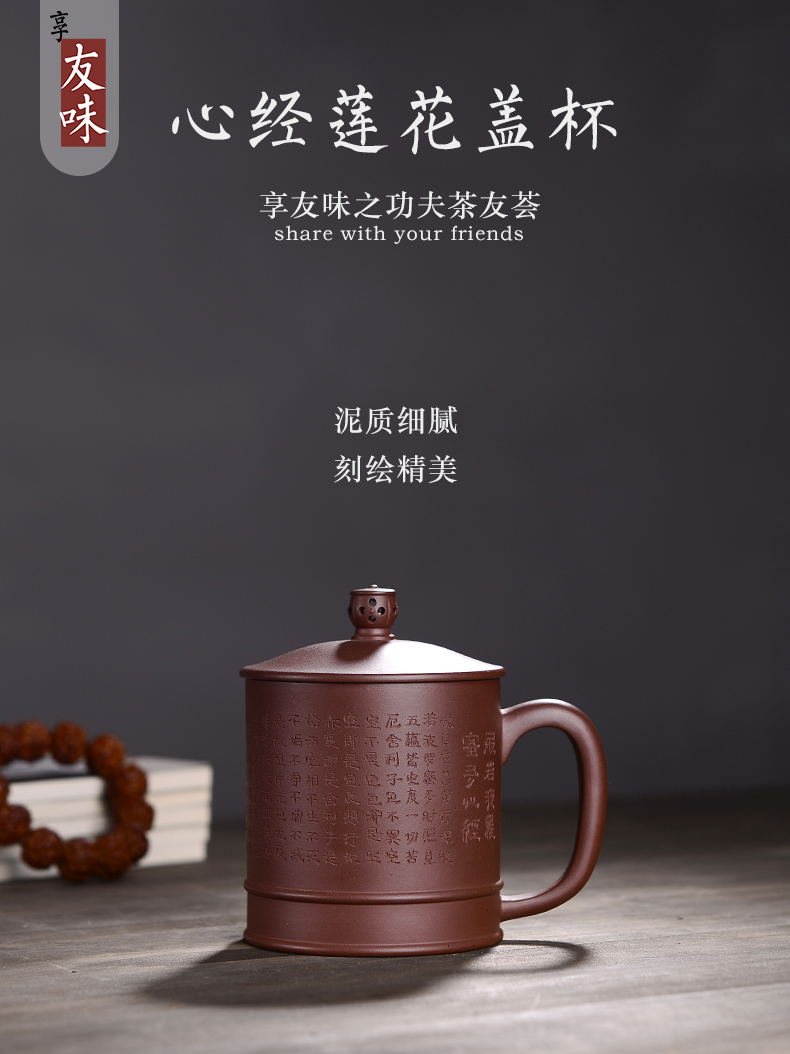 Yixing purple sand heart sutra in macro cover cup undressed ore with the cover by hand make tea cup men 's office cup tea gift mugs