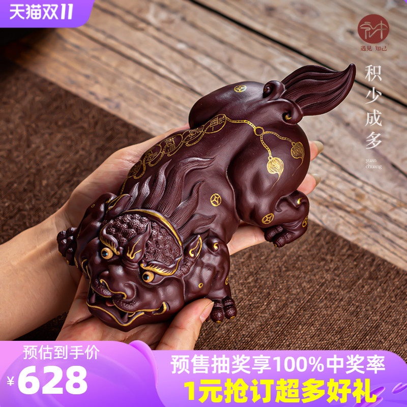 Hongzhong Yixing purple sand tea pet boutique can raise Pixiu tea set accessories tea ceremony tea table lucky sculpture ornaments