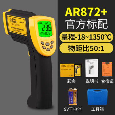 Hong Kong Xima infrared thermometer temperature gun handheld thermometer AR872 AS872