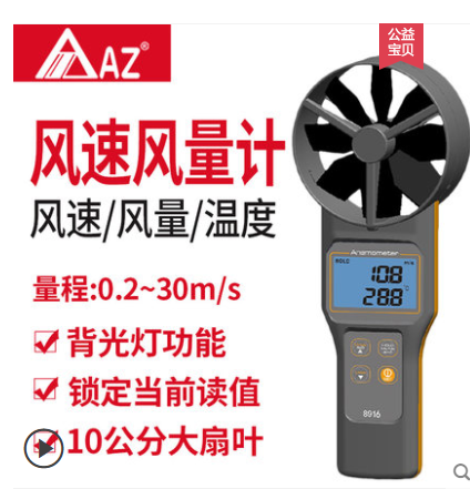 HengXin AZ89161 with Bluetooth anemometer anemometer Wind speed meter temperature and humidity ventilation pipe wind speed detection AZ89171
