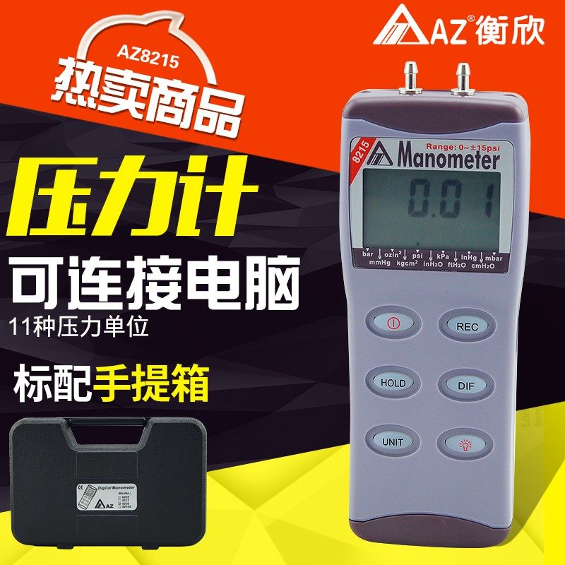 Taiwan Hengxin AZ8205 manometer pressure differential meter AZ8215 8230 82100 8252 8252 differential pressure gauge