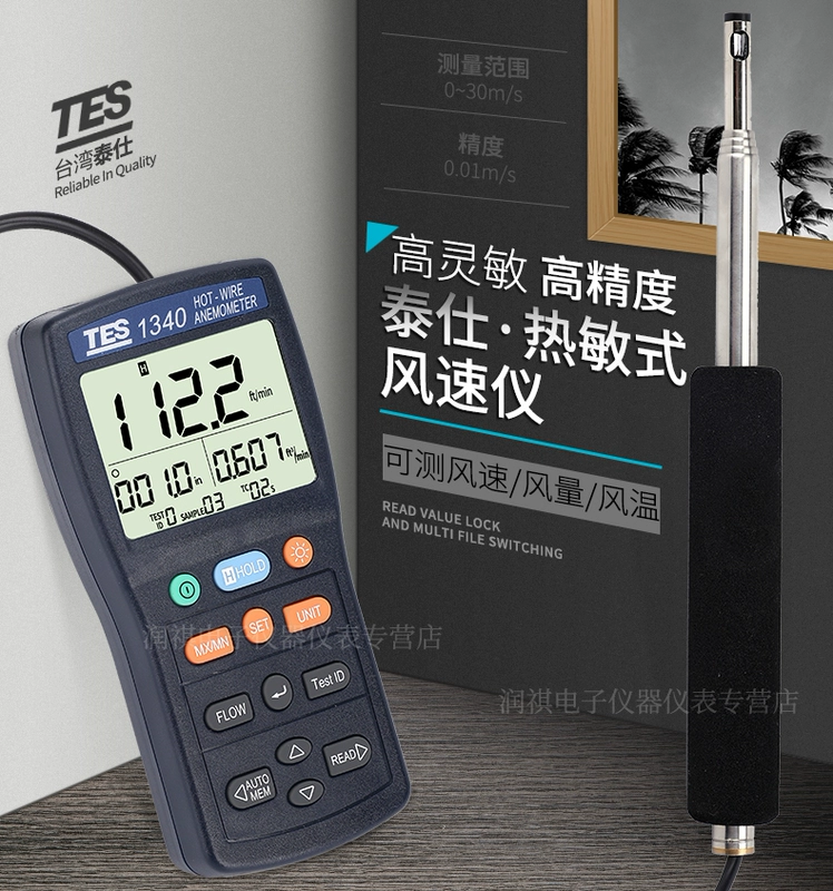 Đài Loan Taishi TES1340/1341 nhiệt máy đo gió máy đo gió đường ống nóng kiểm tra tốc độ gió và thể tích không khí