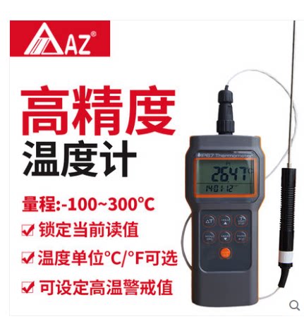 Hengxin AZ8821 high-precision thermometer Pt100 monitor range-100-300C platinum resistance food probe